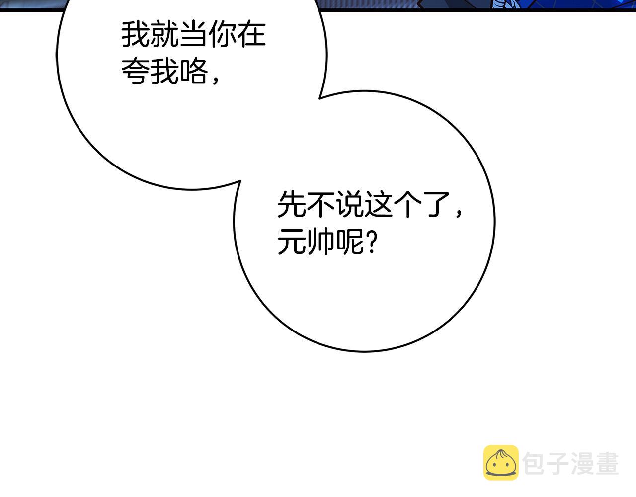 第32话 追捕74