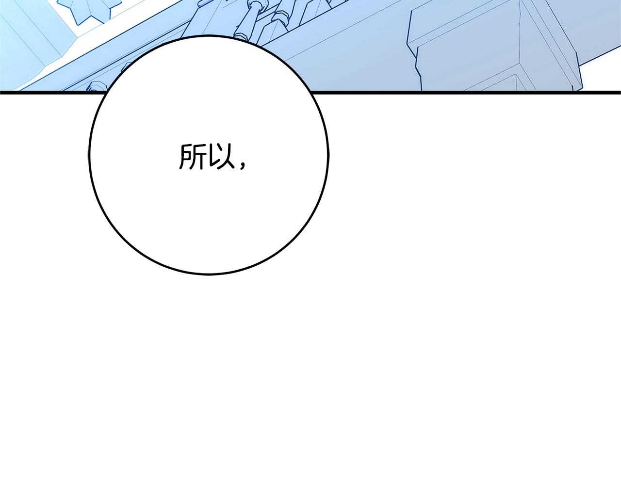 第7话 我来背负罪恶285