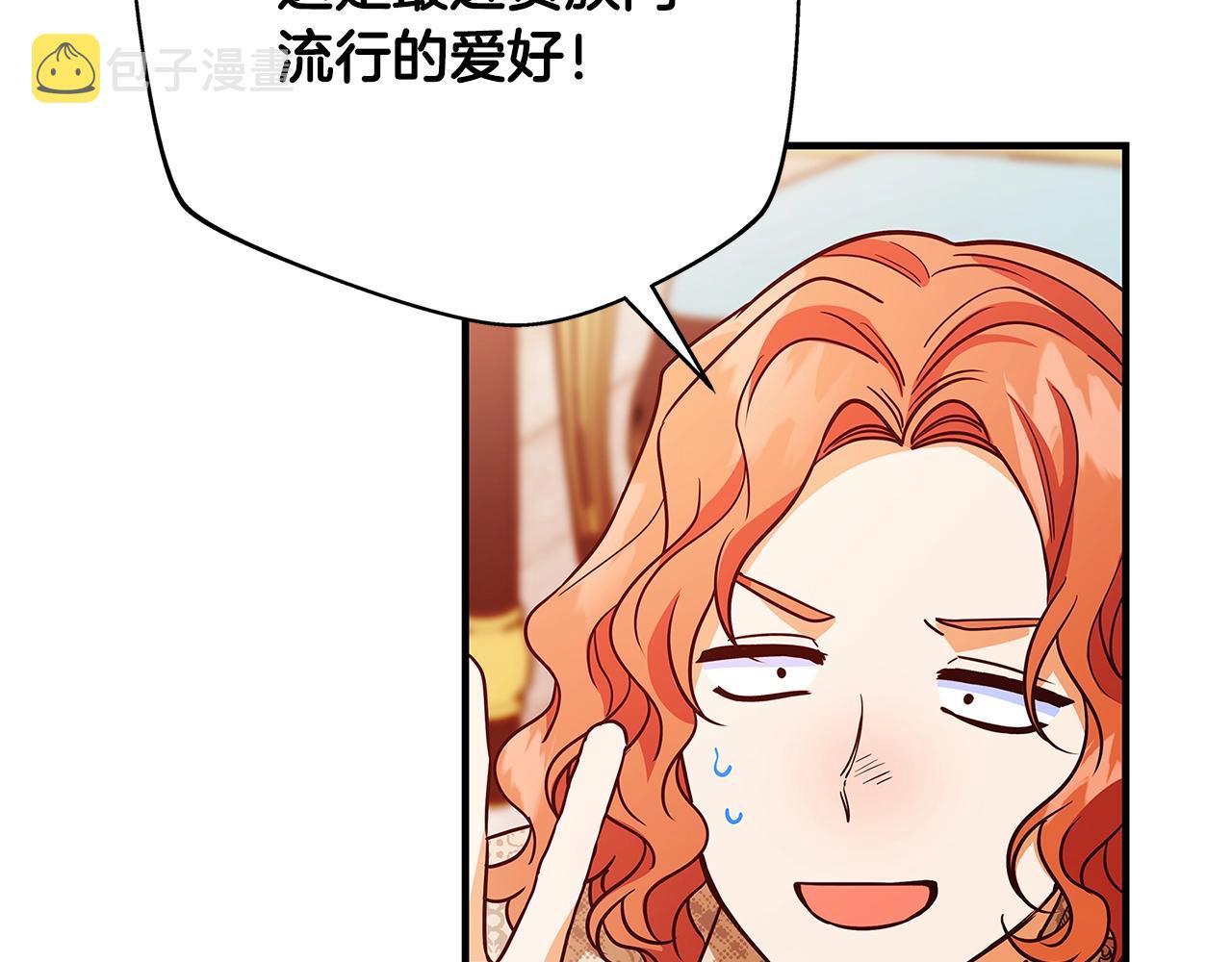 第19话 铲除206