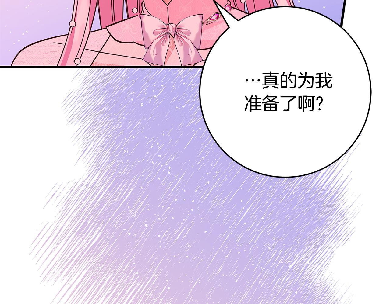 第38话 皇后的考验80