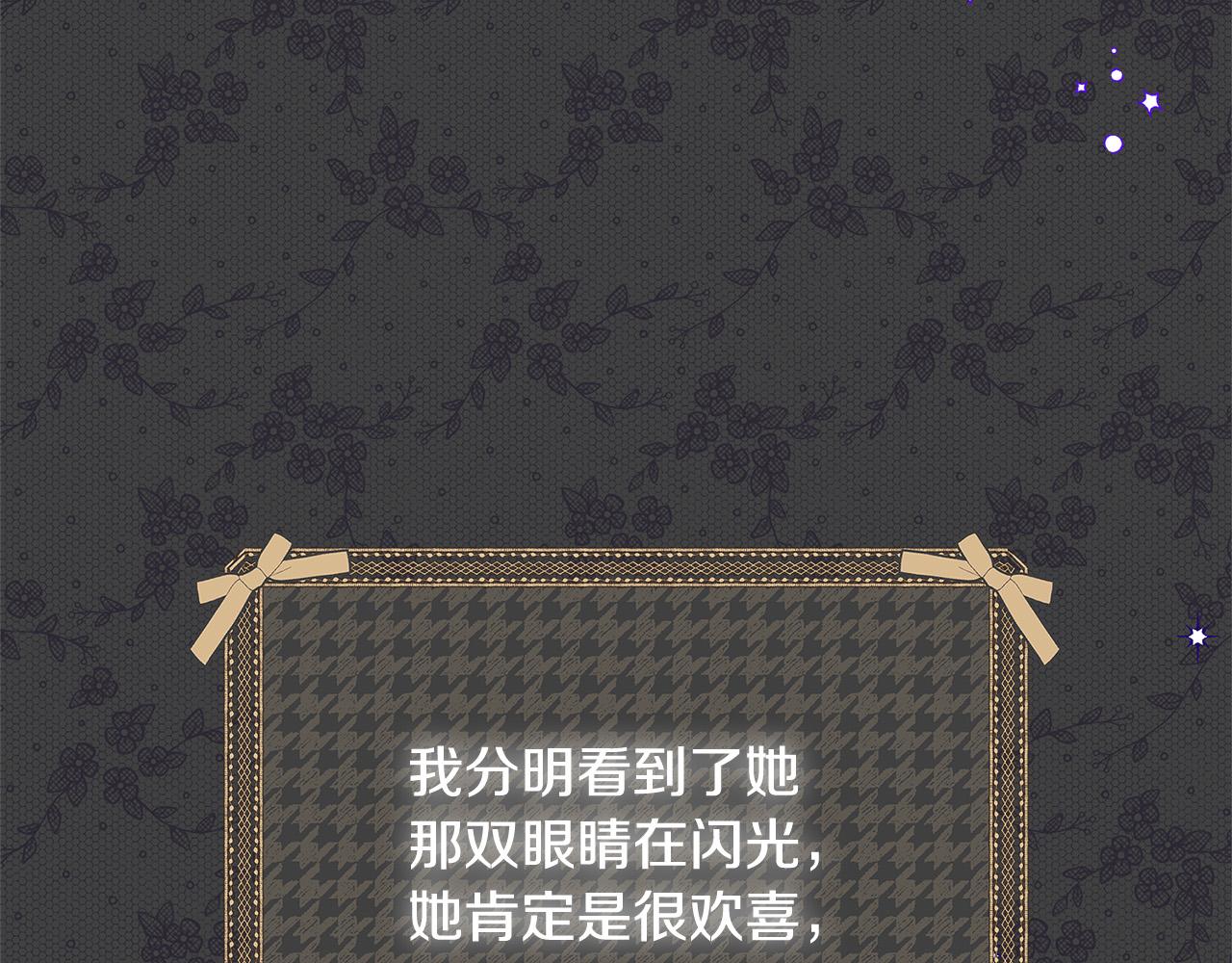 第44话 她是我的！7