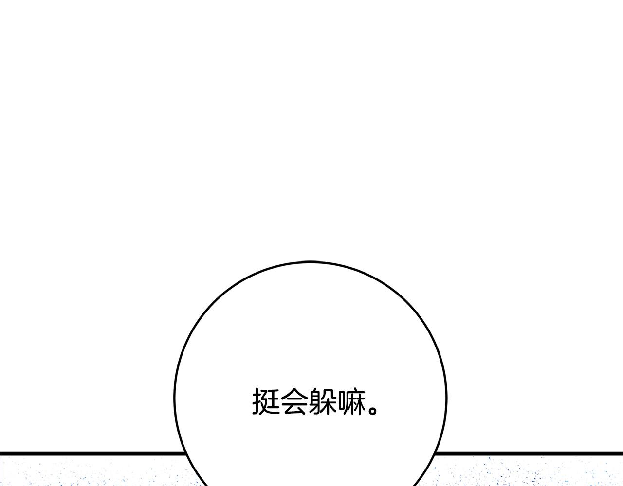 第33话 认不出我了吗？75