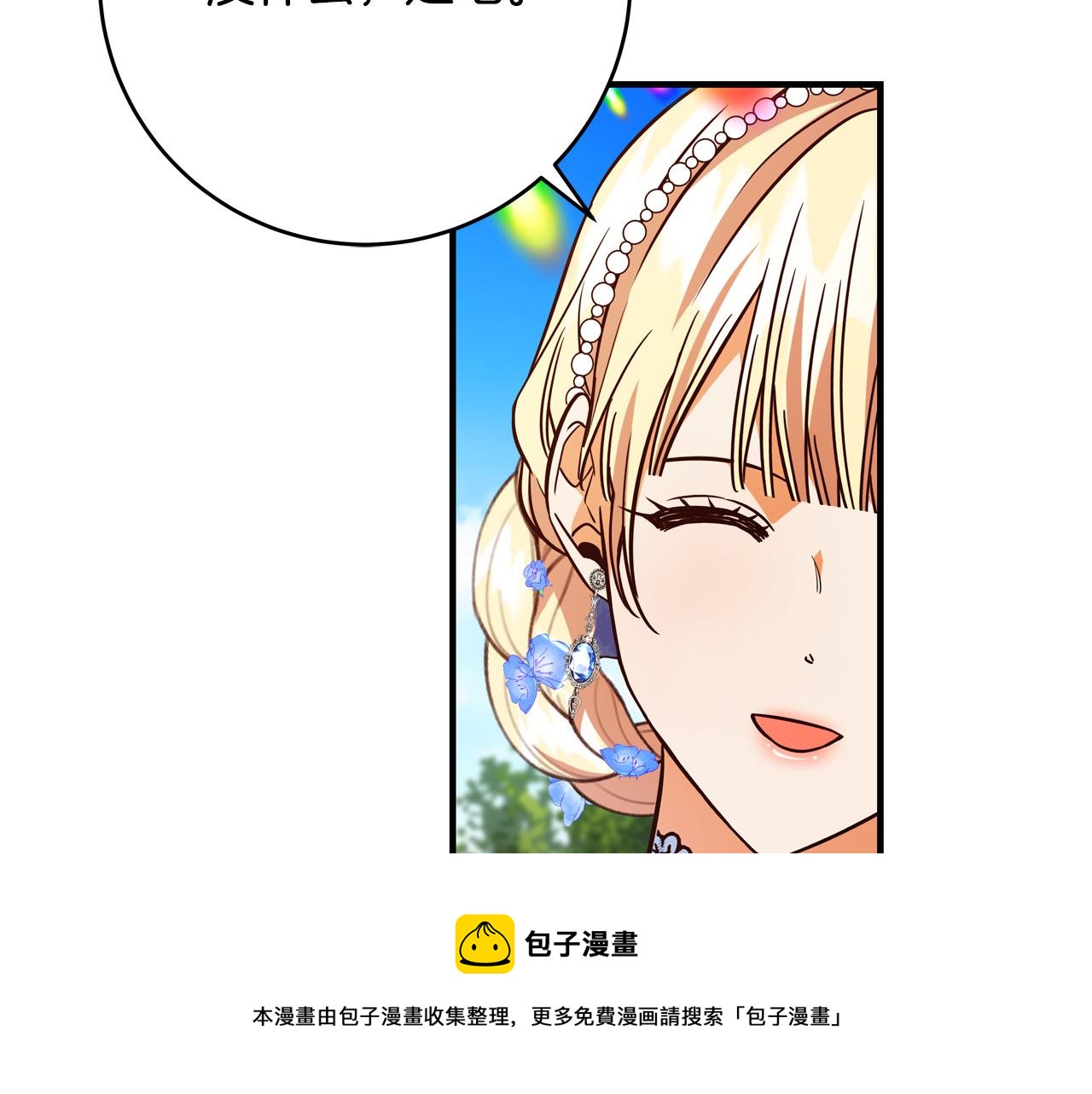 第54话 我们只是假恋人106