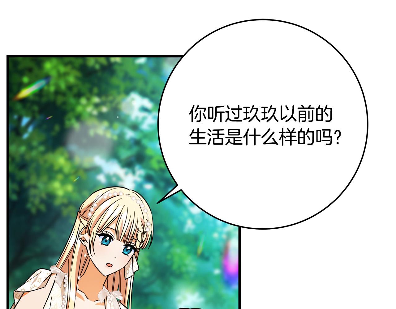 第46话 得寸进尺57