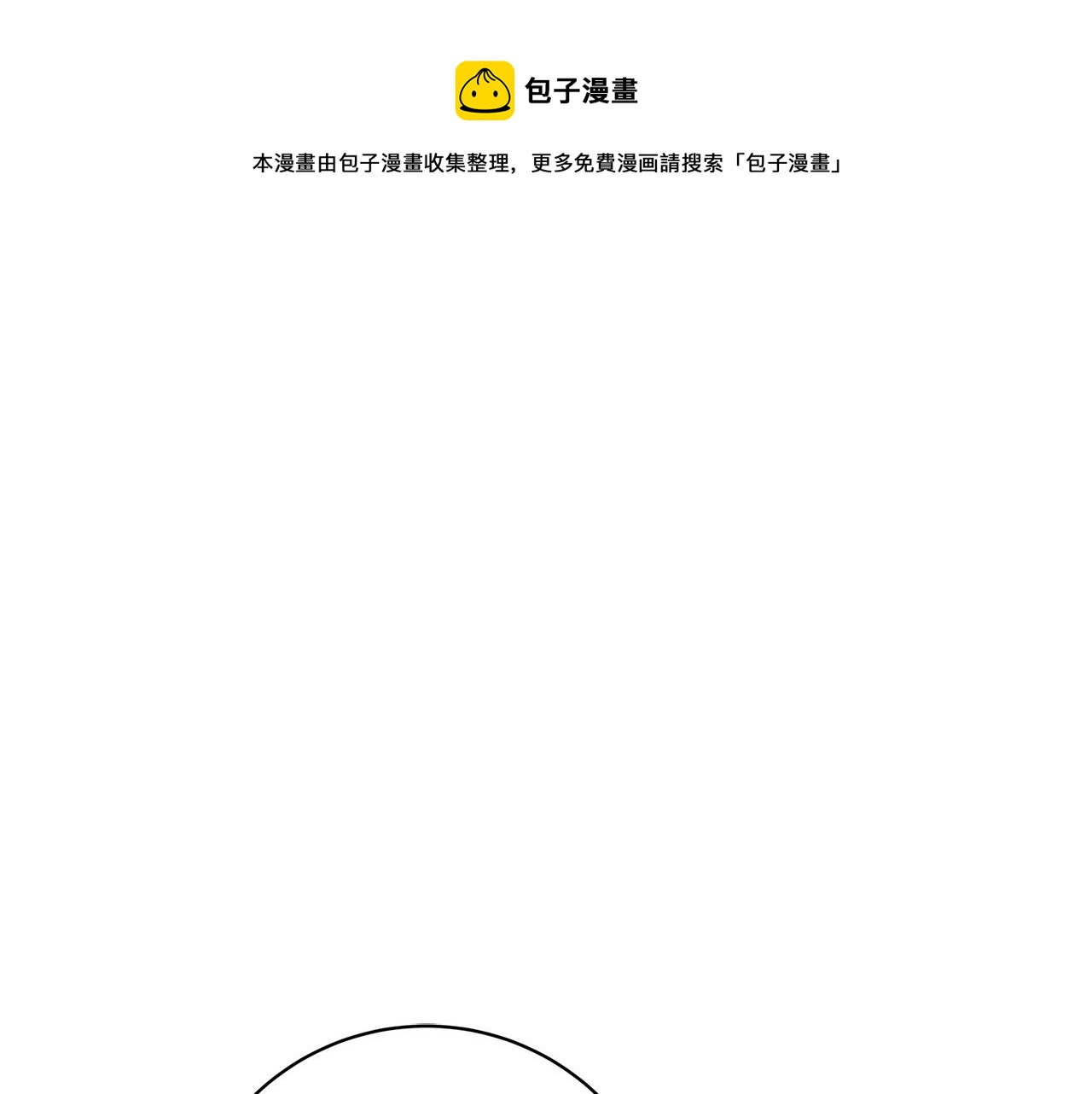 第14话 与陛下见面148