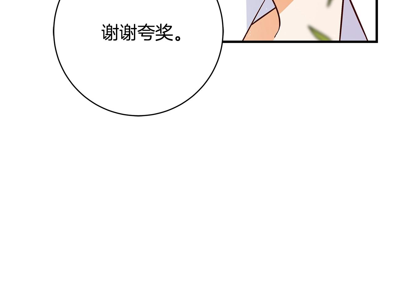 第18话 吃醋121