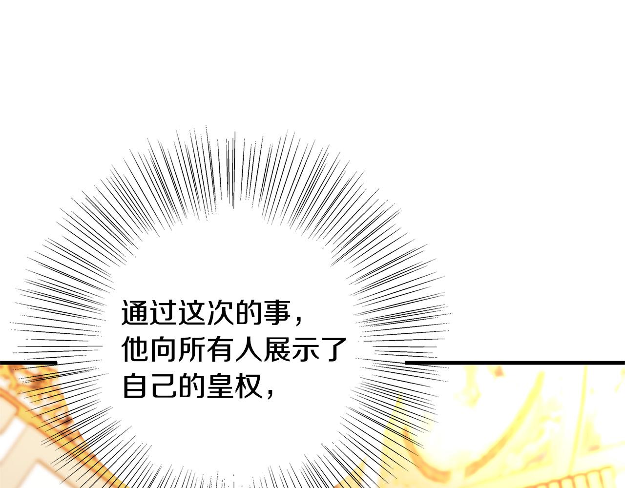 第44话 她是我的！151