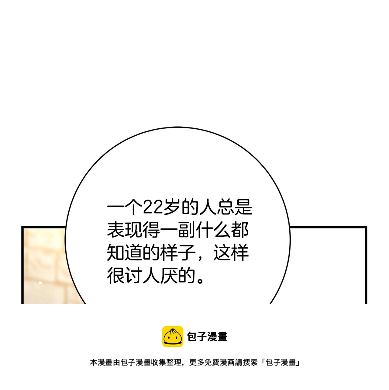 第8话 毒药的阴谋192