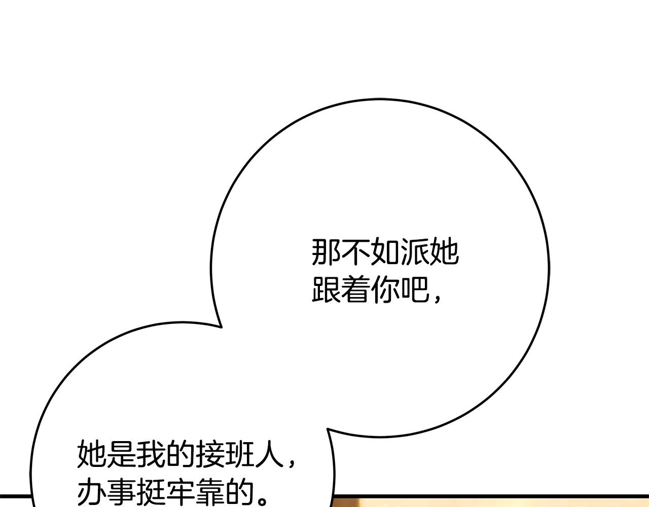 第43话 背後的帮手220