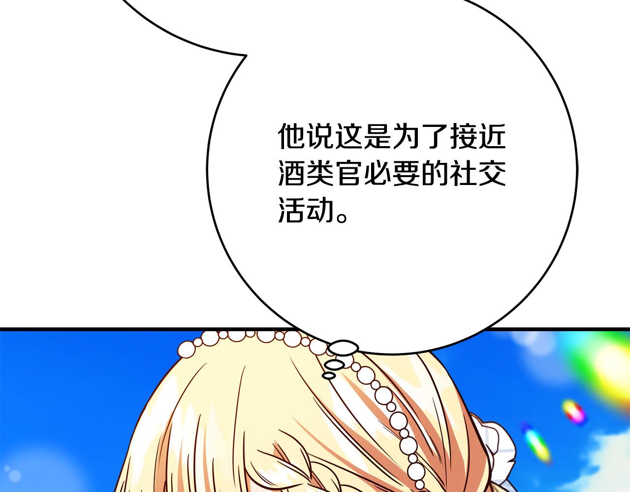 第54话 我们只是假恋人94