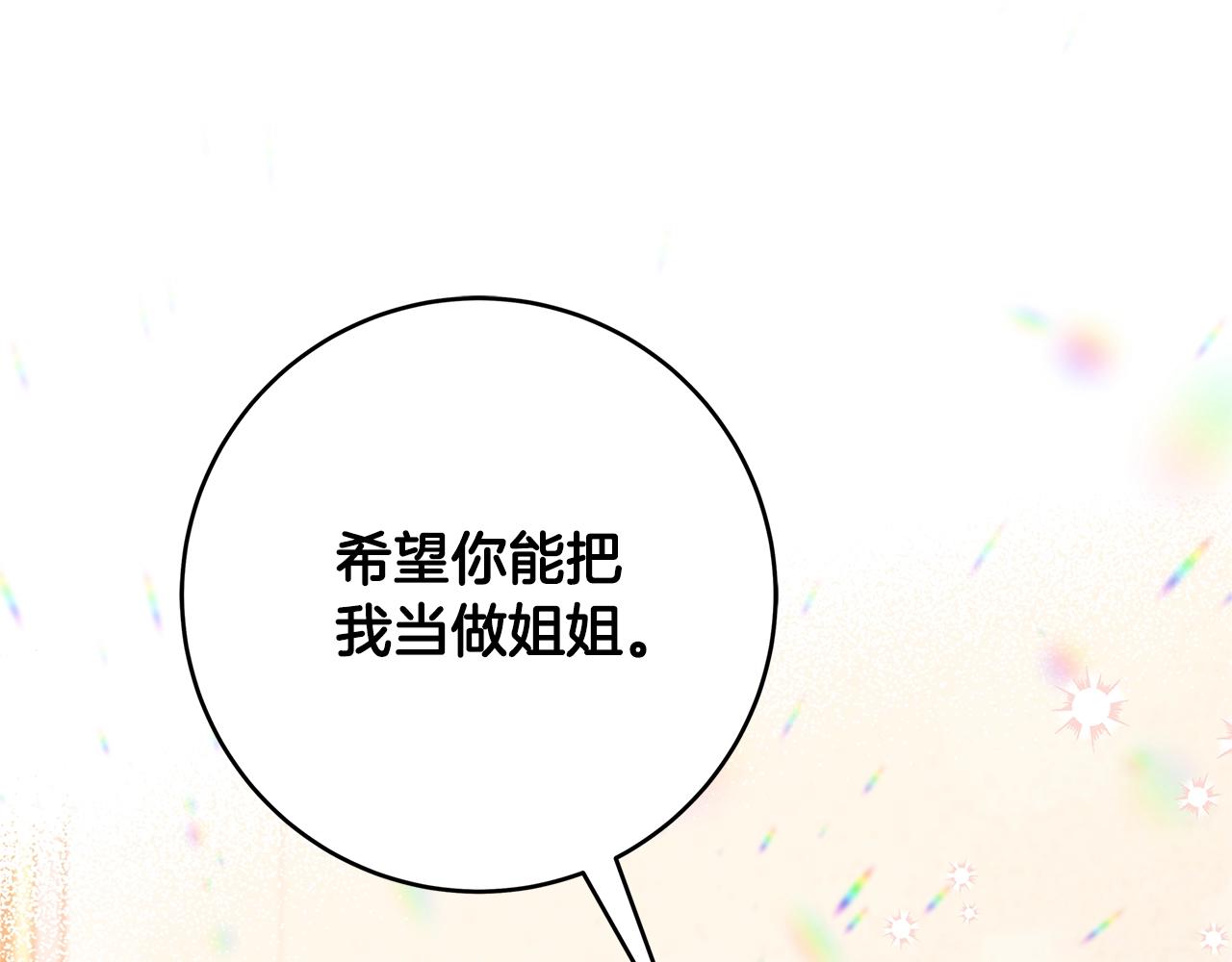 第17话 好姐妹247