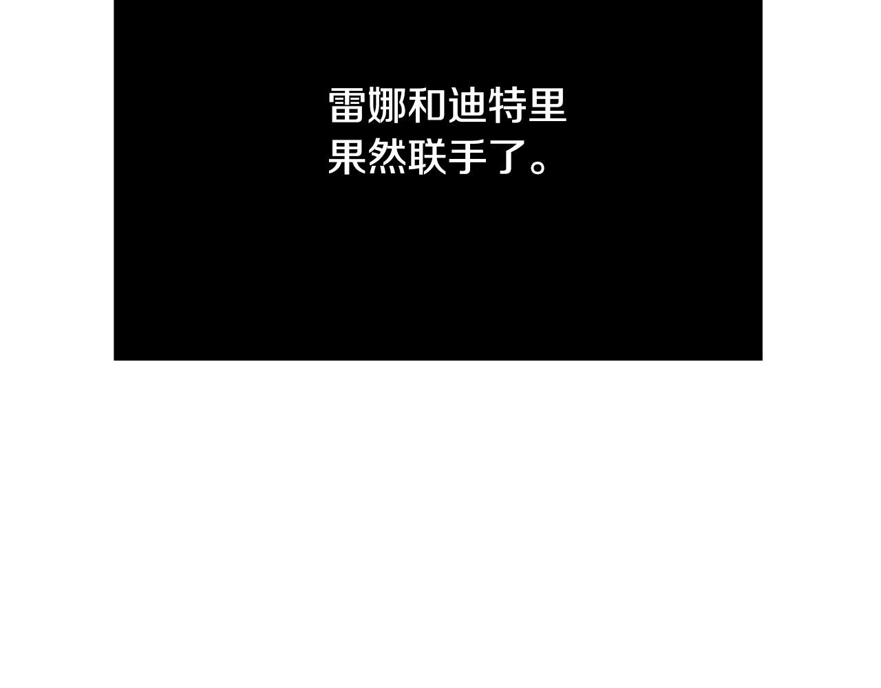 第51话 我们私奔吧！173