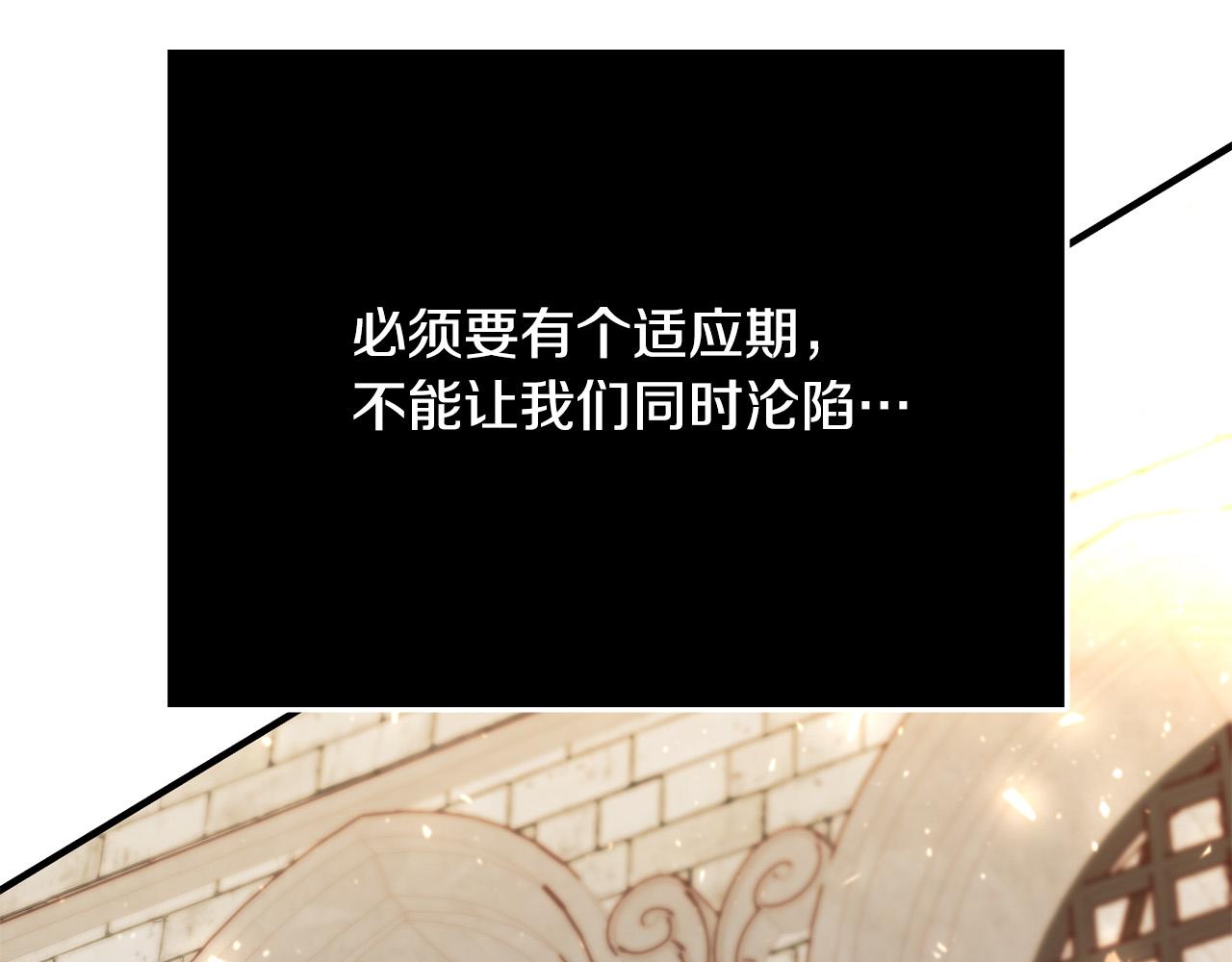 第54话 我们只是假恋人24