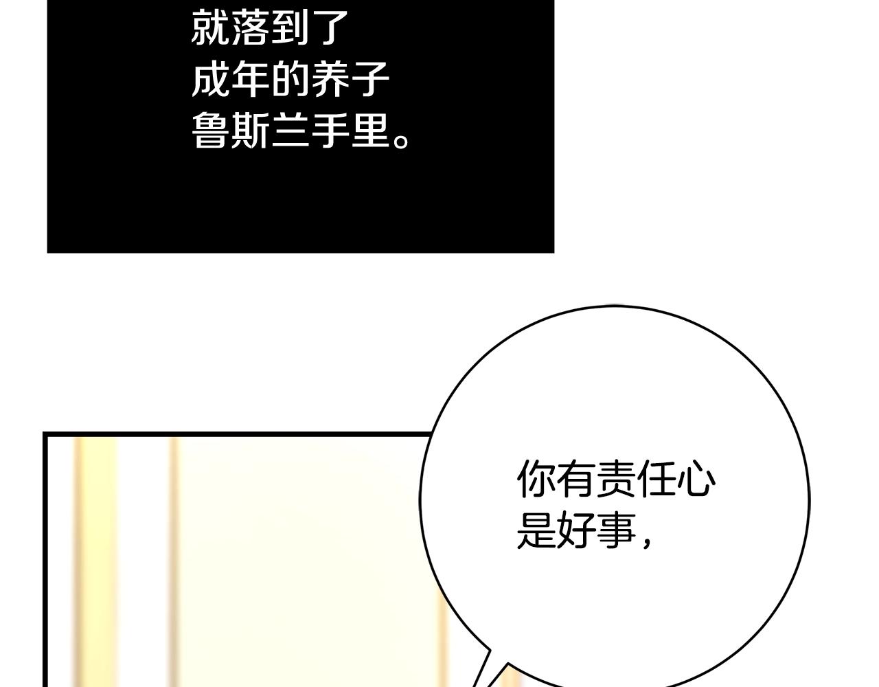 第6话 僞装内奸270