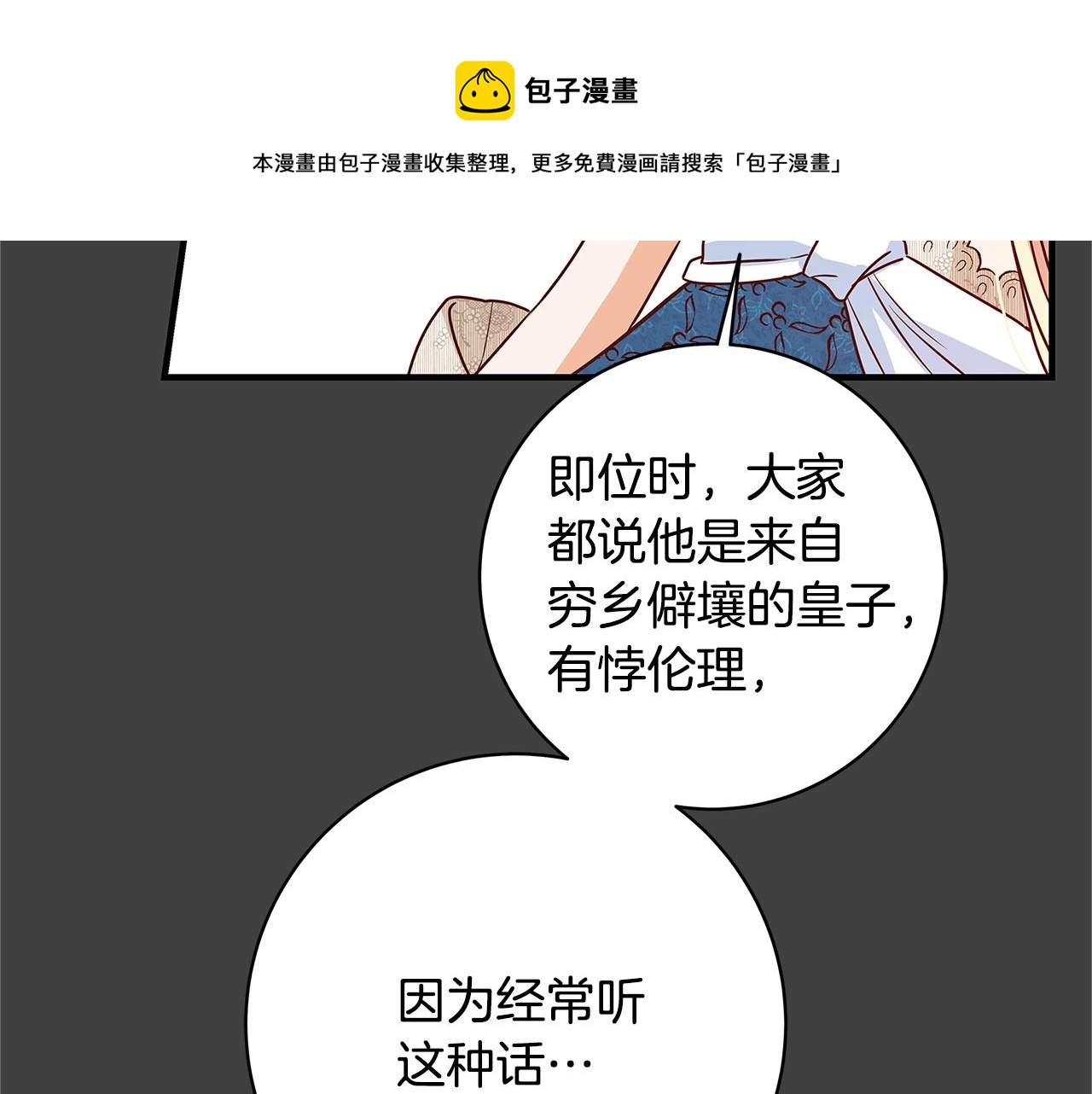 第6话 僞装内奸112