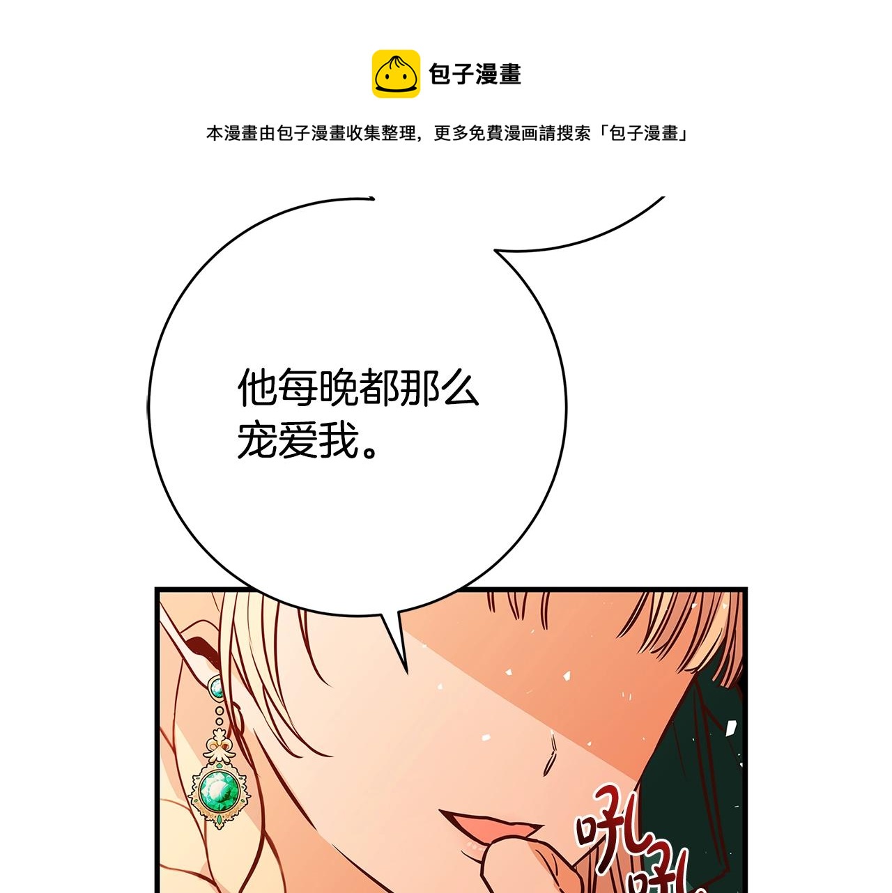 第7话 我来背负罪恶64