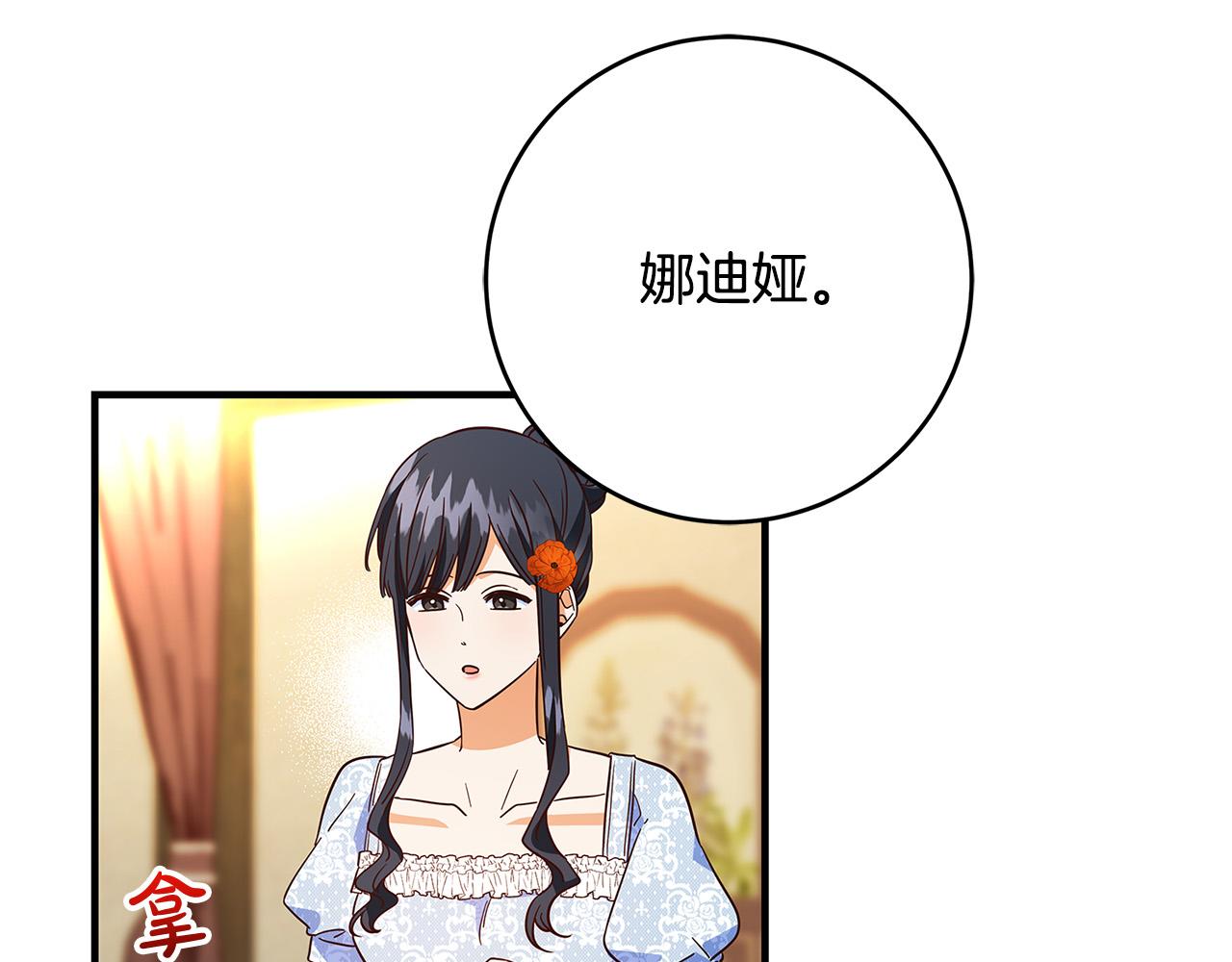 第43话 背後的帮手199