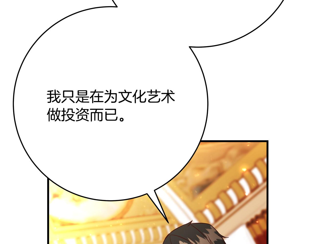 第56话 据爲己有22