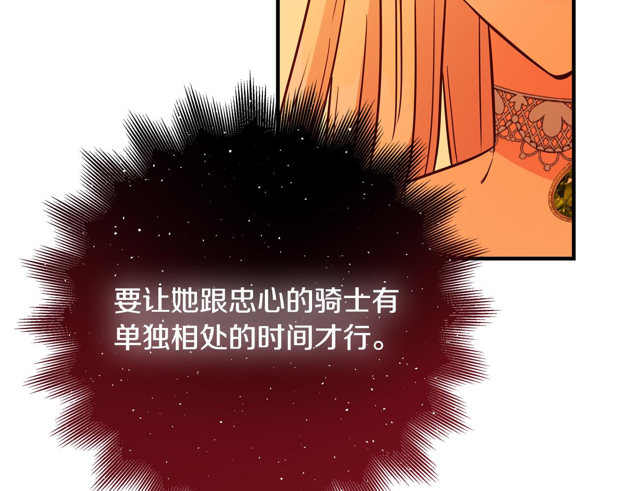 第46话 得寸进尺142