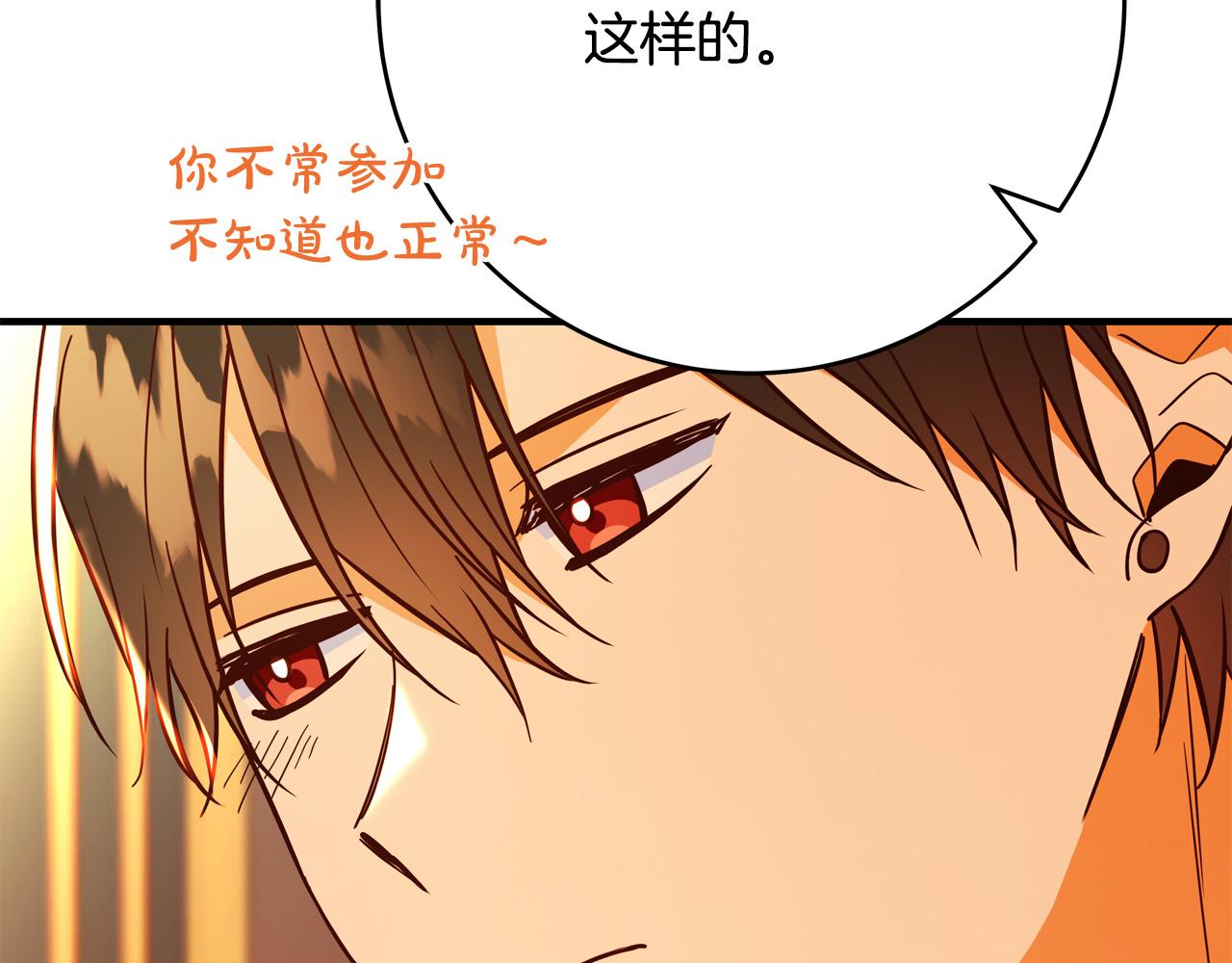 第47话 赛场阴谋37