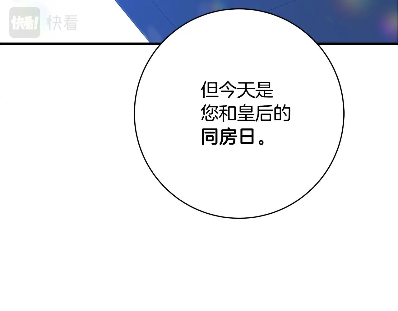 第12话 我想得到的女人230