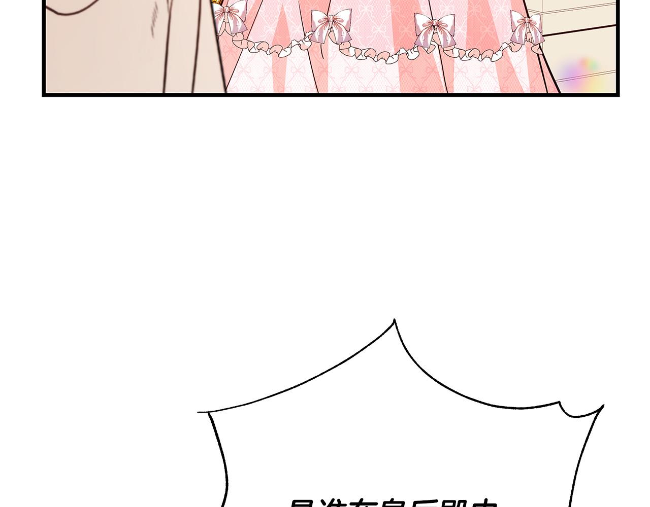 第38话 皇后的考验12