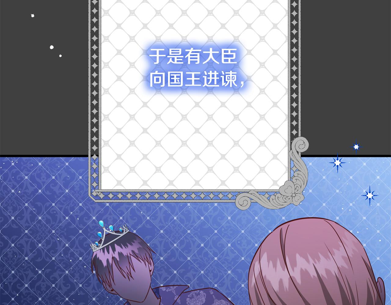 第55话 舆论丑闻5