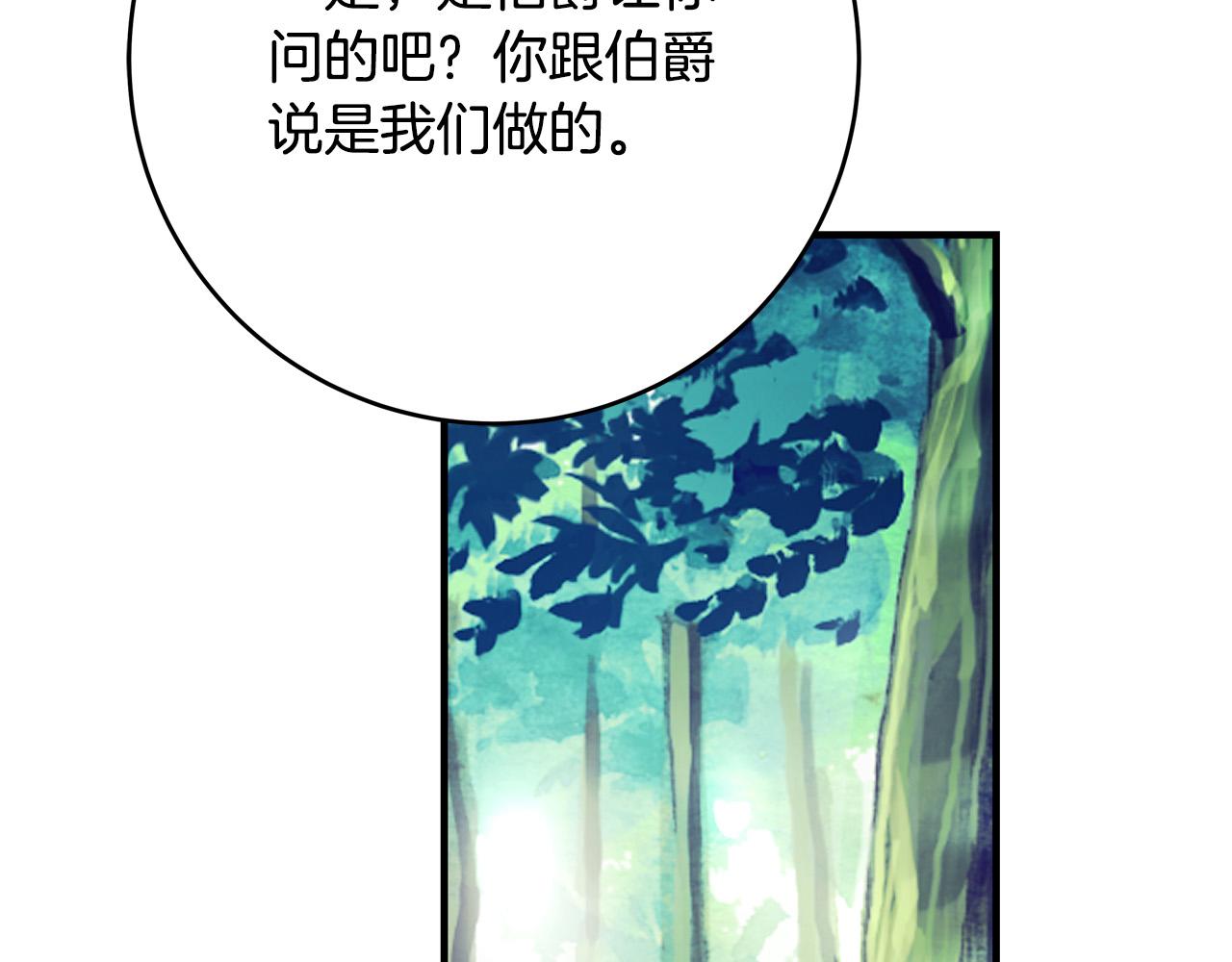 第51话 我们私奔吧！119
