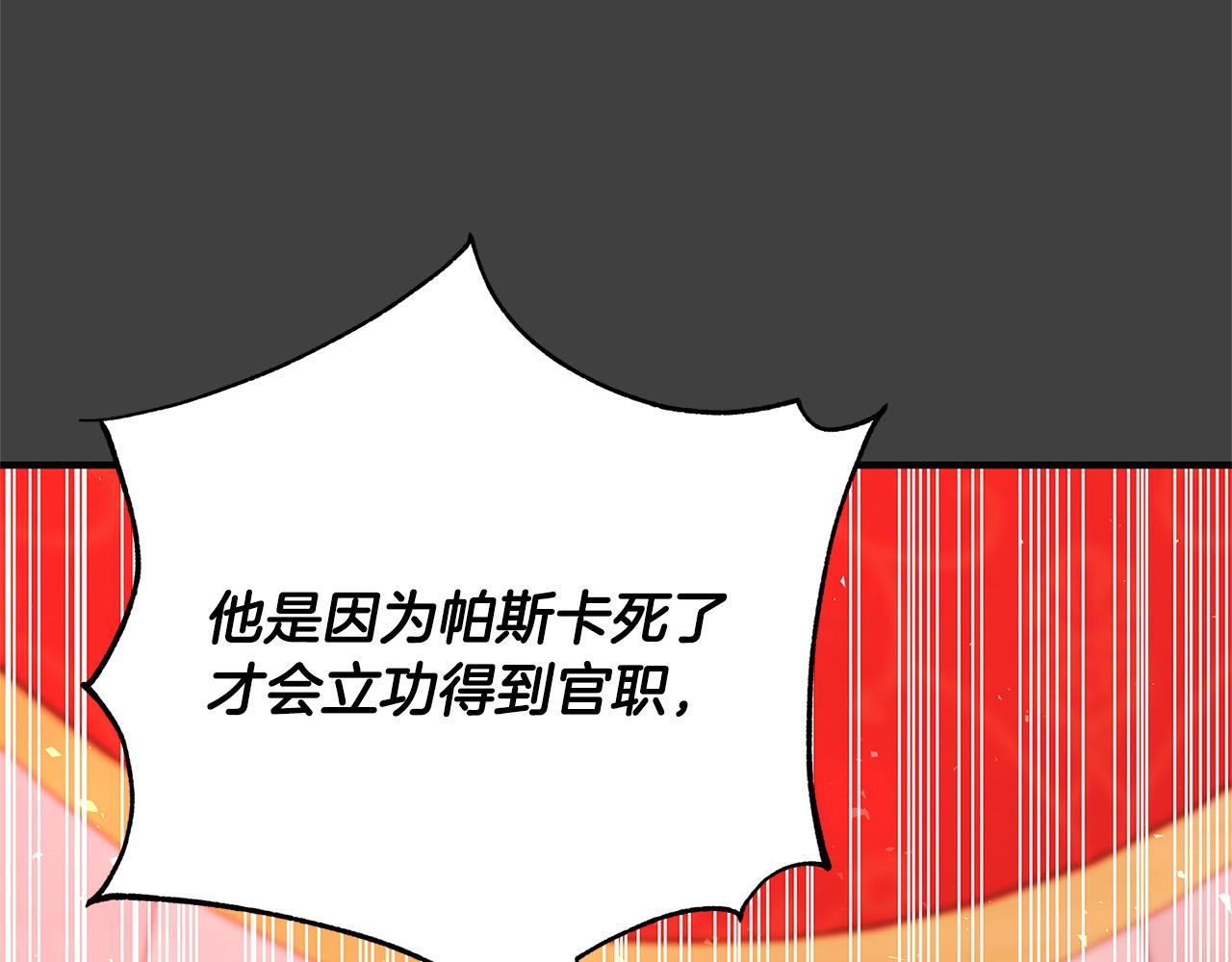 第40话 取而代之91