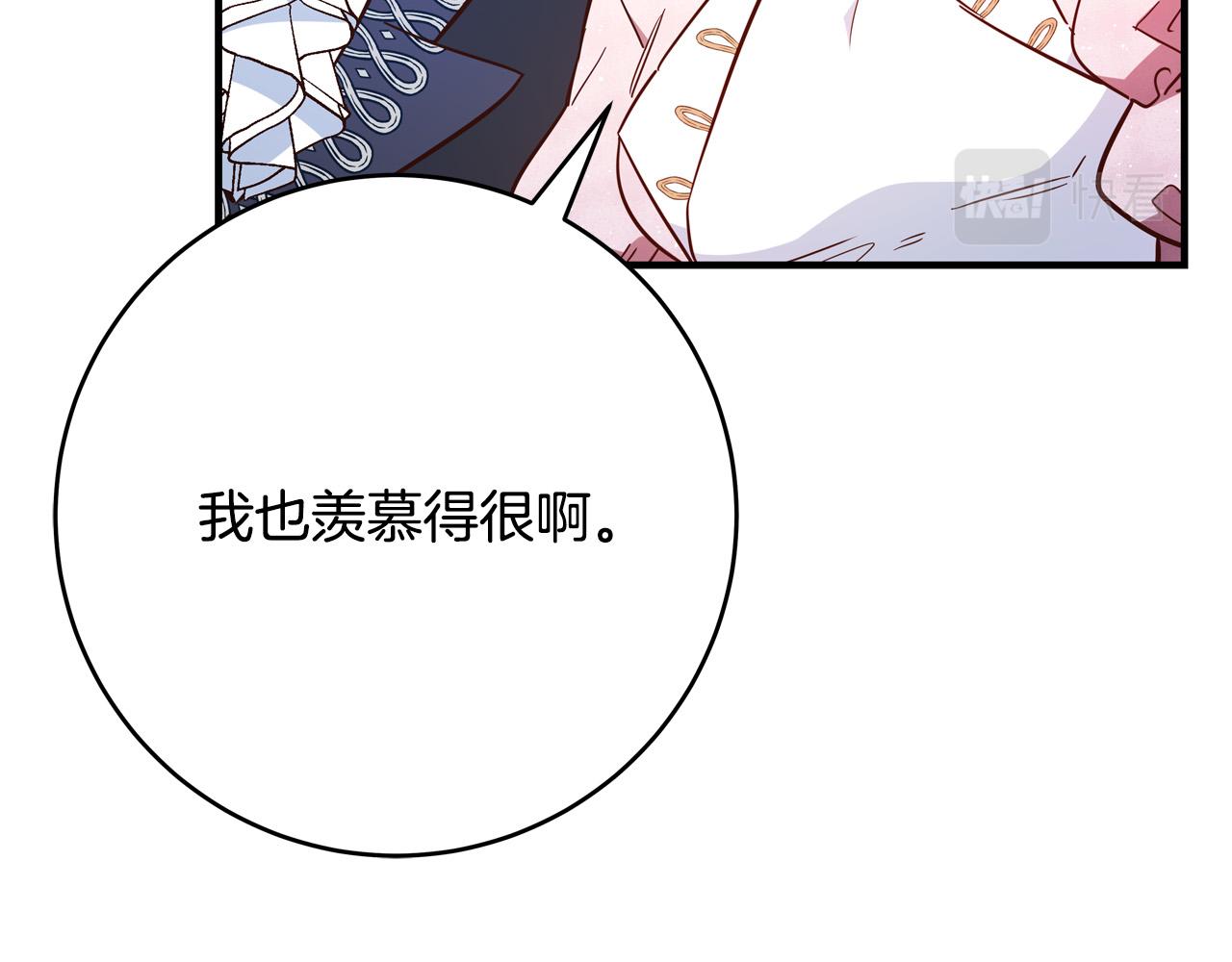 第54话 我们只是假恋人222
