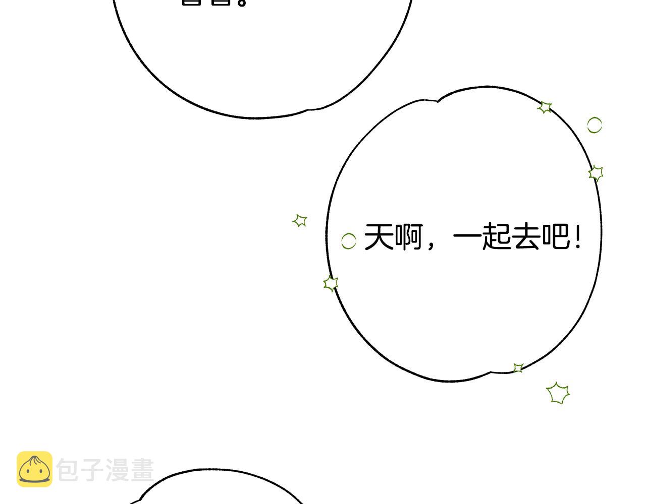 第46话 得寸进尺103