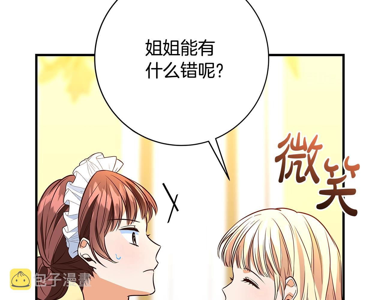 第5话 做我的恋人吧134