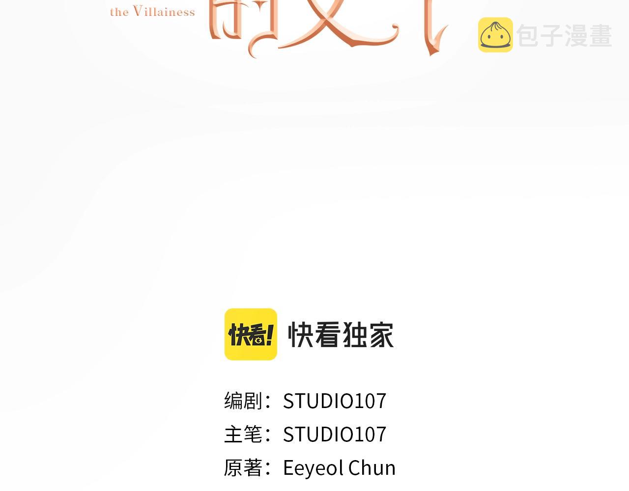 第12话 我想得到的女人2