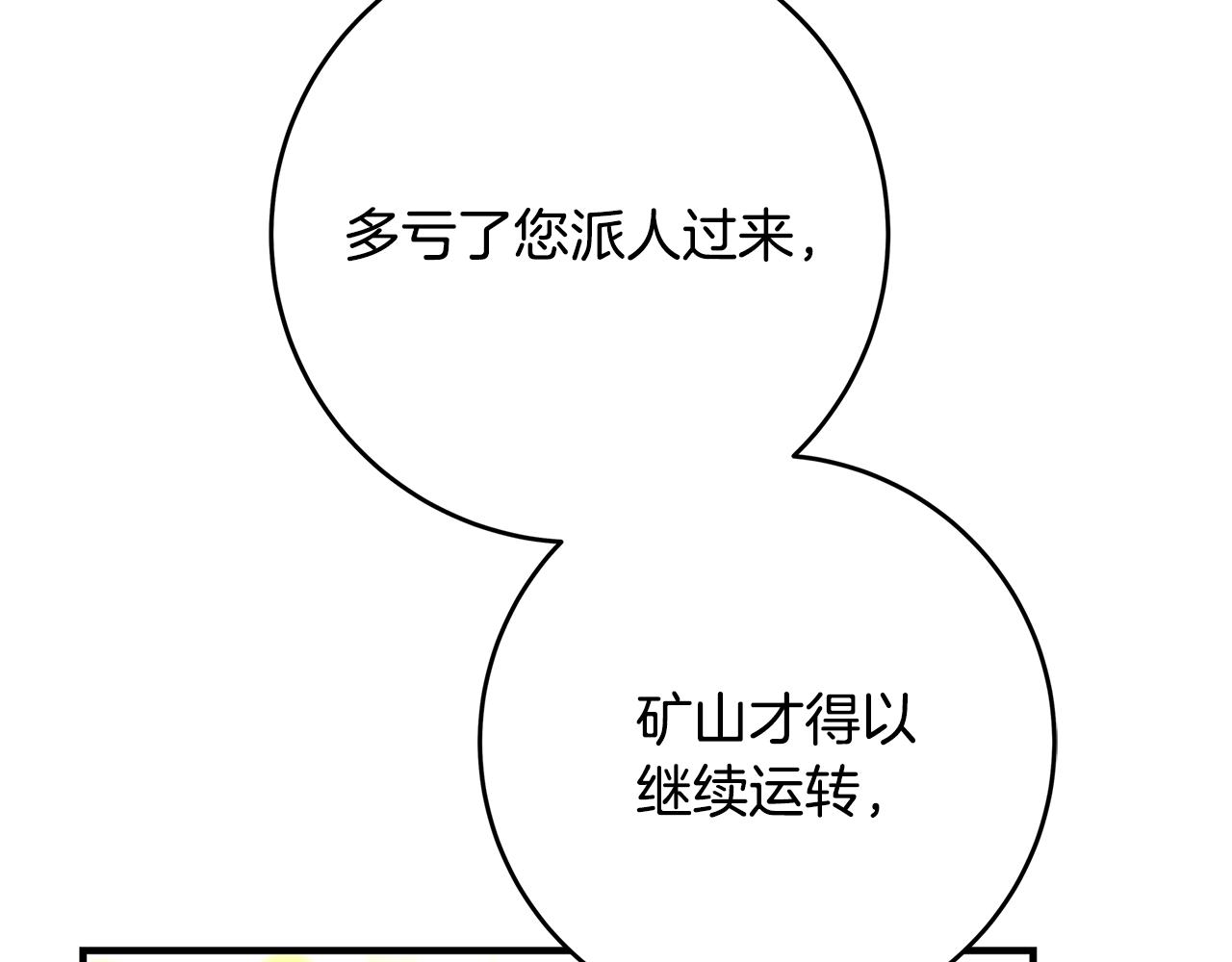 第14话 与陛下见面42