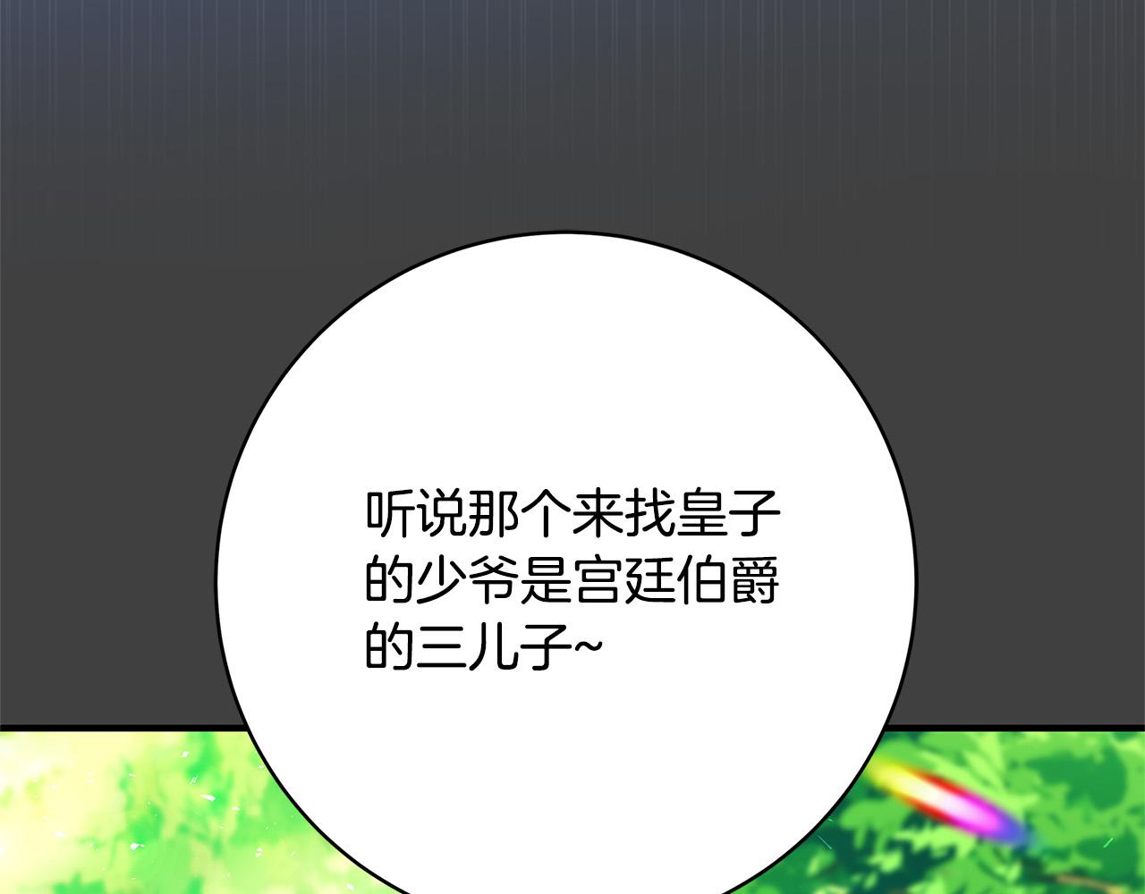 第42话 投诚的理由56
