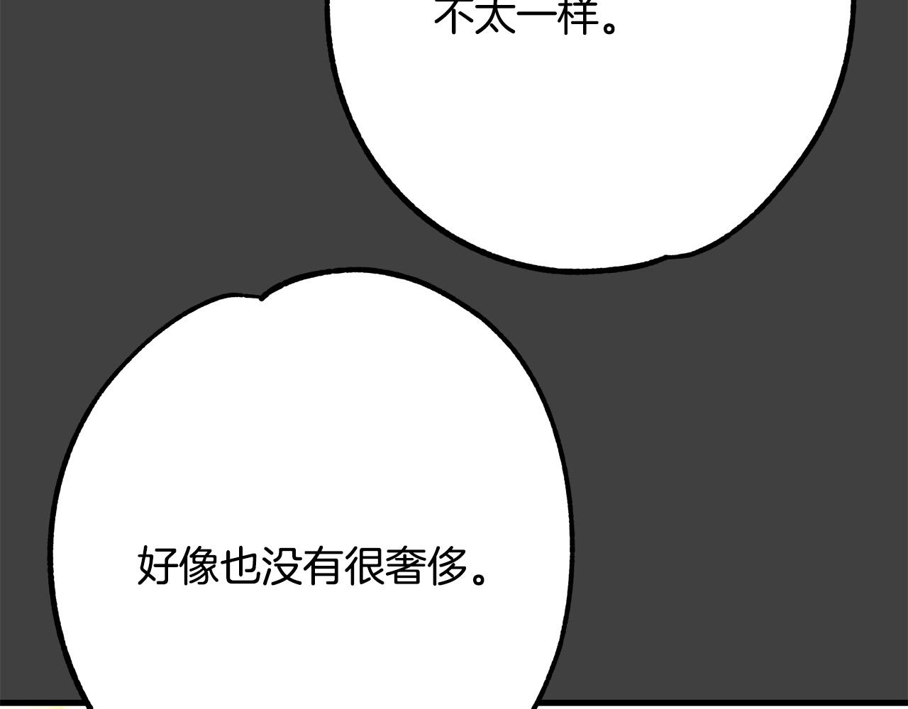 第57话 回乡探亲182