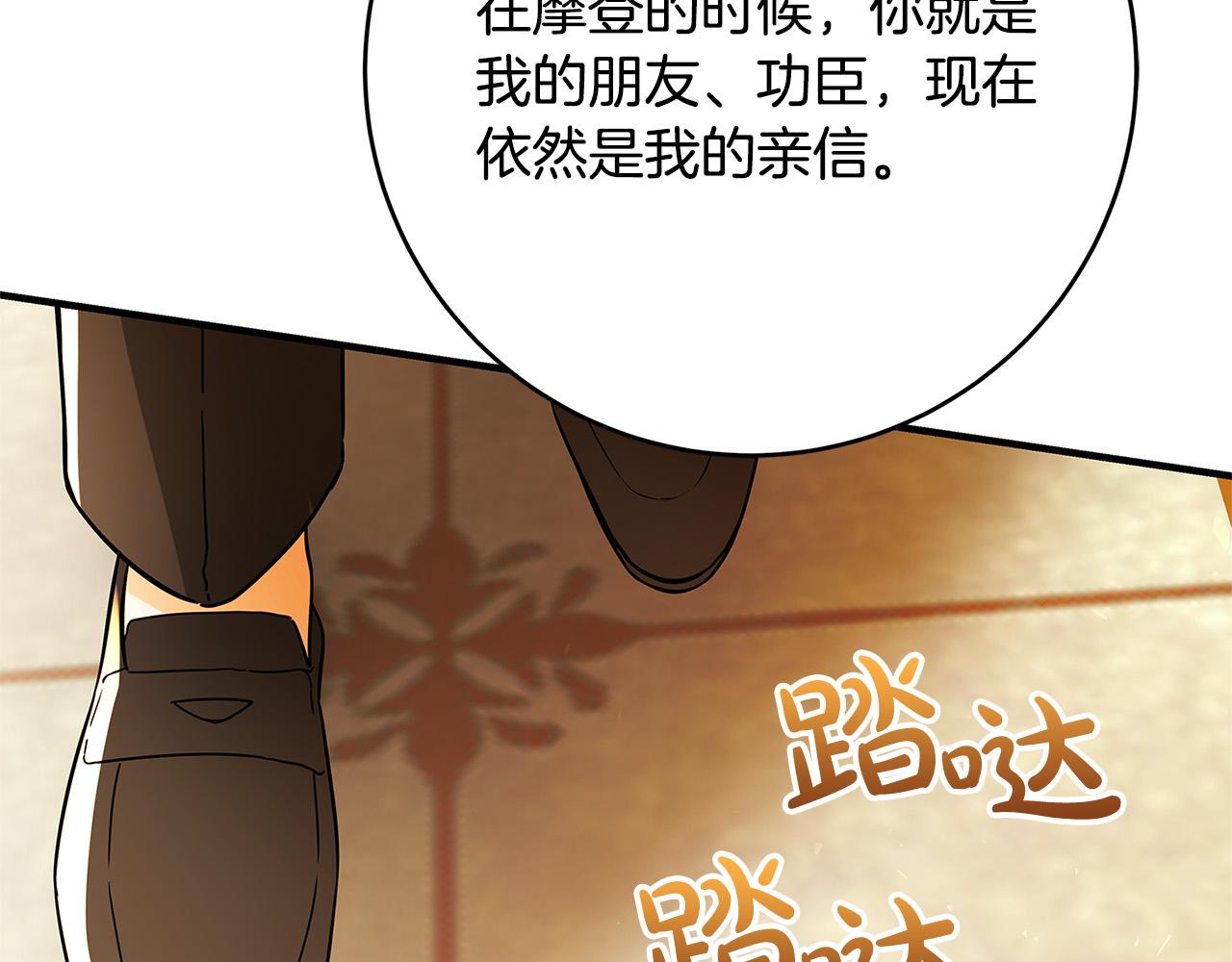 第40话 取而代之147