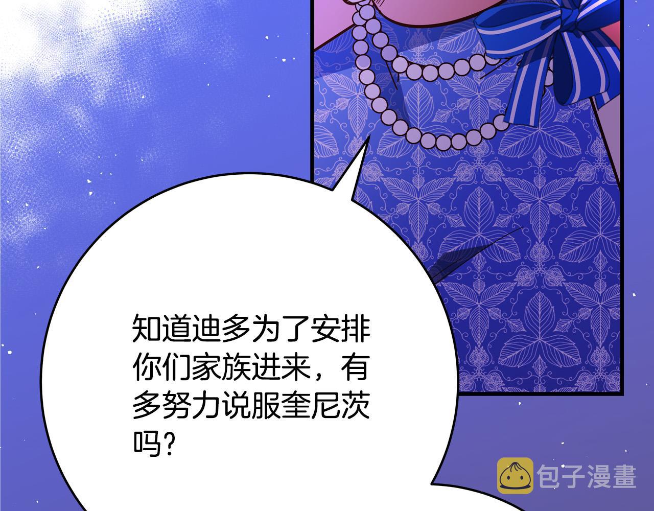 第47话 赛场阴谋93