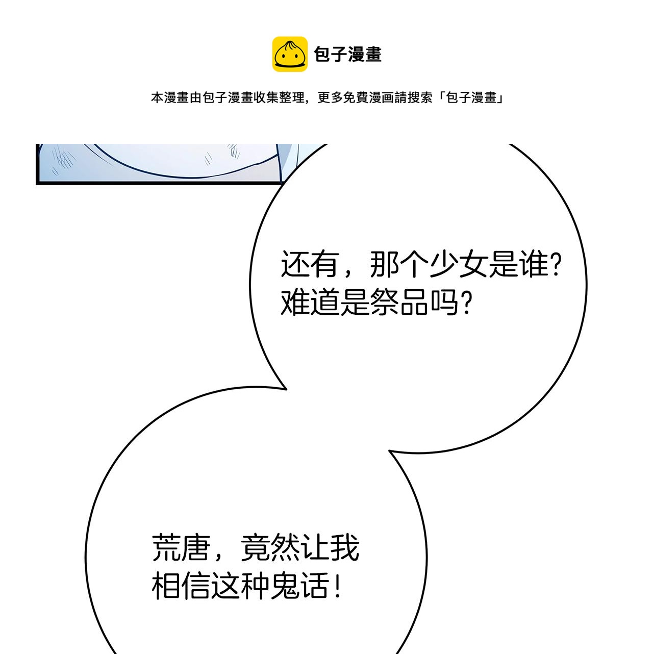 第4话 新的身份68