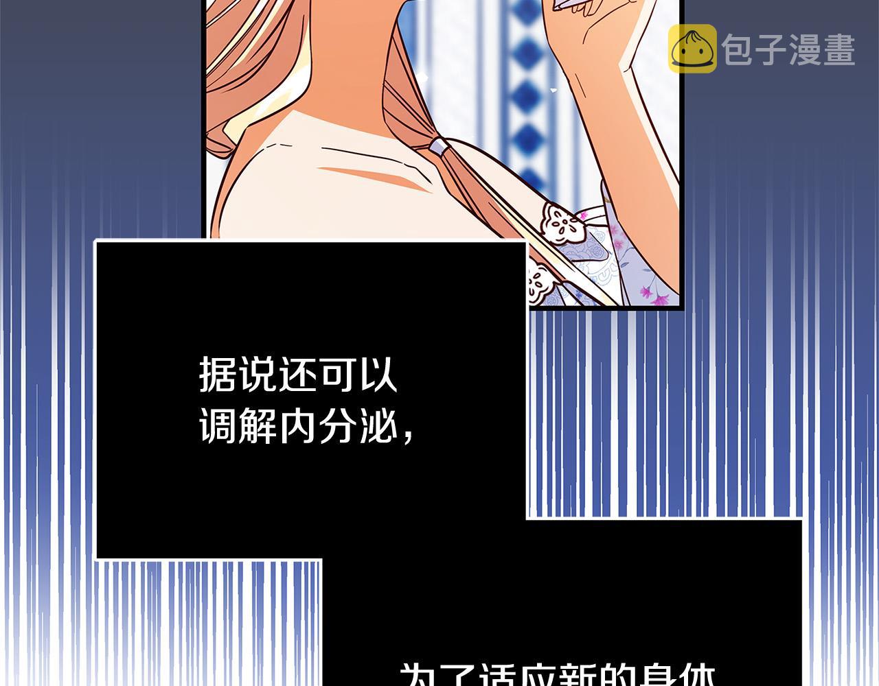 第24话 龙蹄草的秘密35