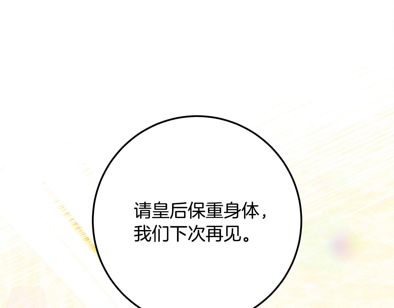 第38话 皇后的考验45