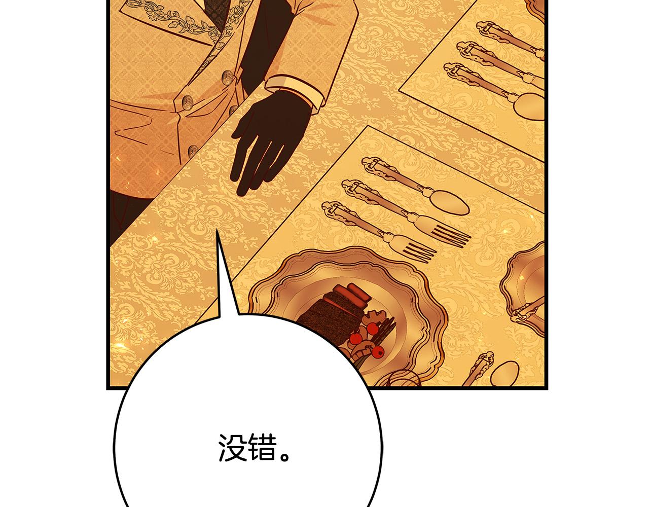 第41话 恶女也脸红～176