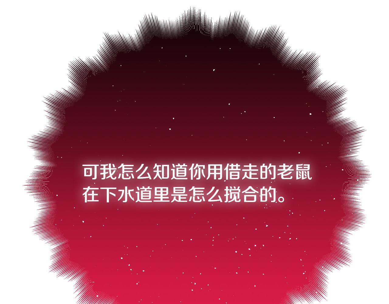 第56话 据爲己有40