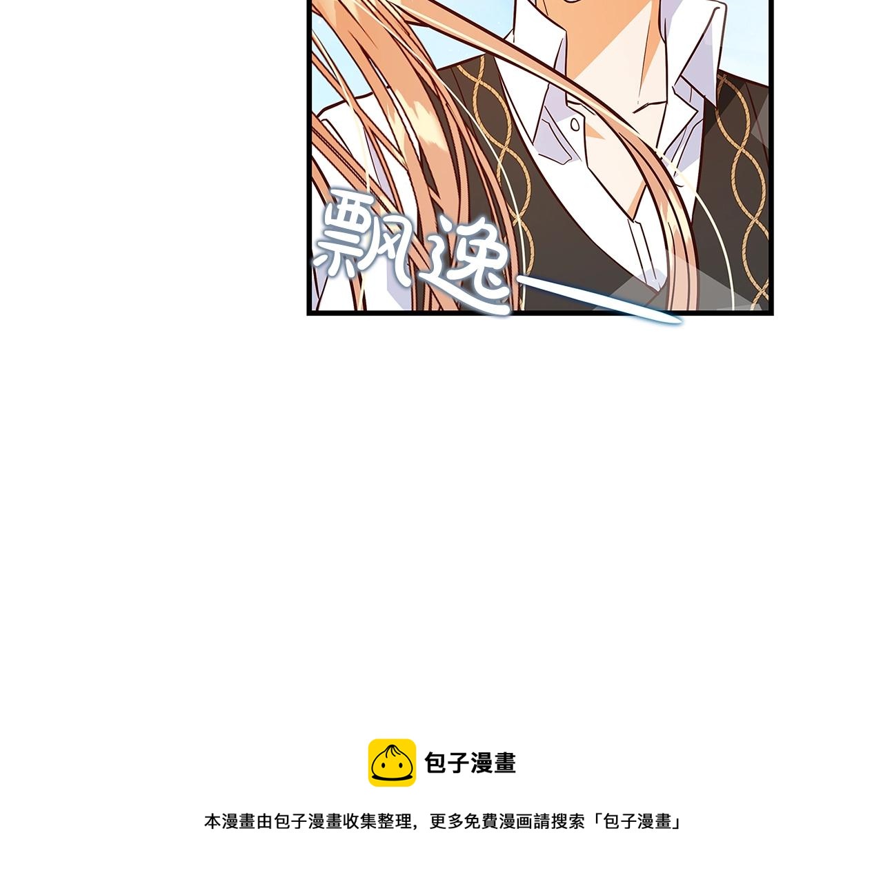 第18话 吃醋108