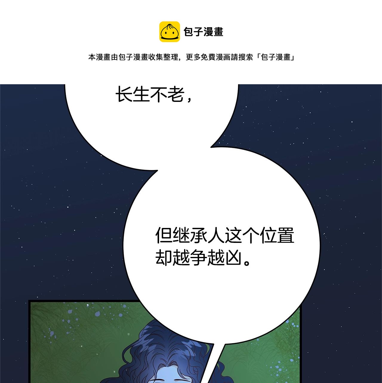 第2话 他是我的星星116