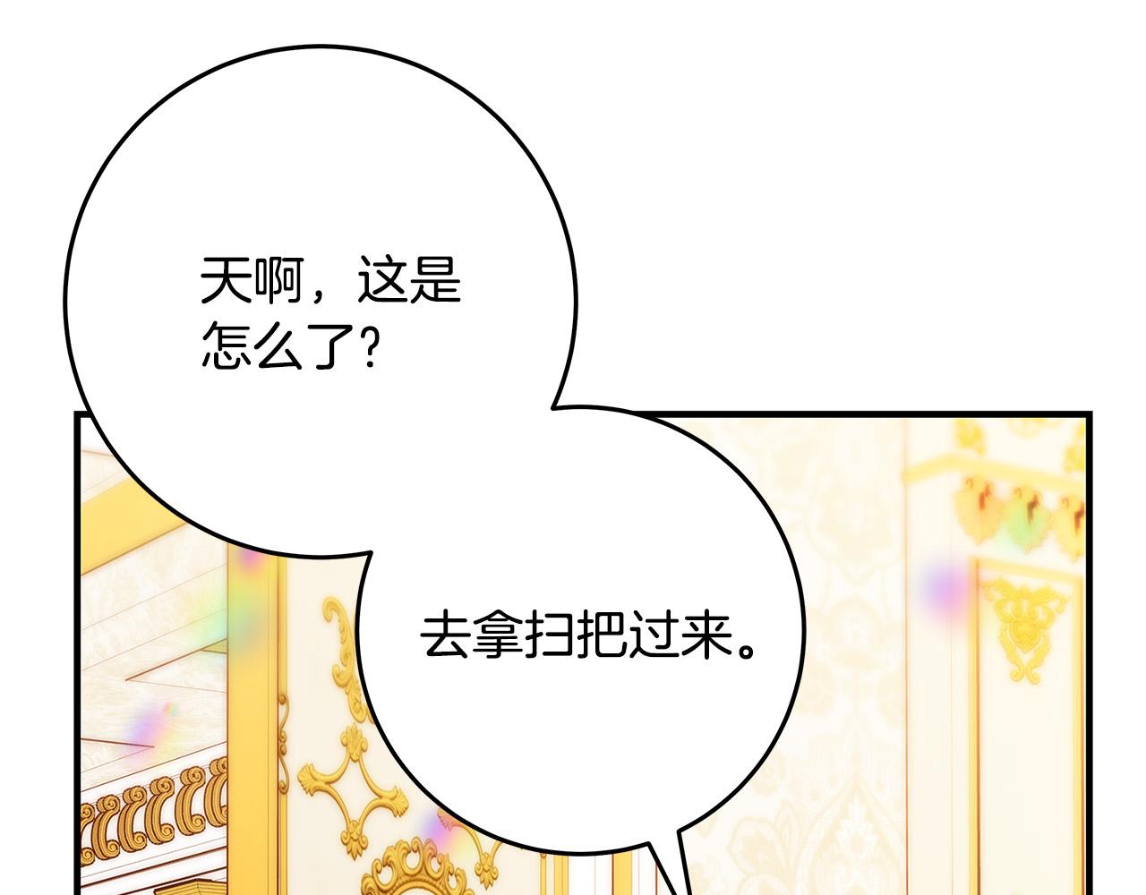 第38话 皇后的考验10