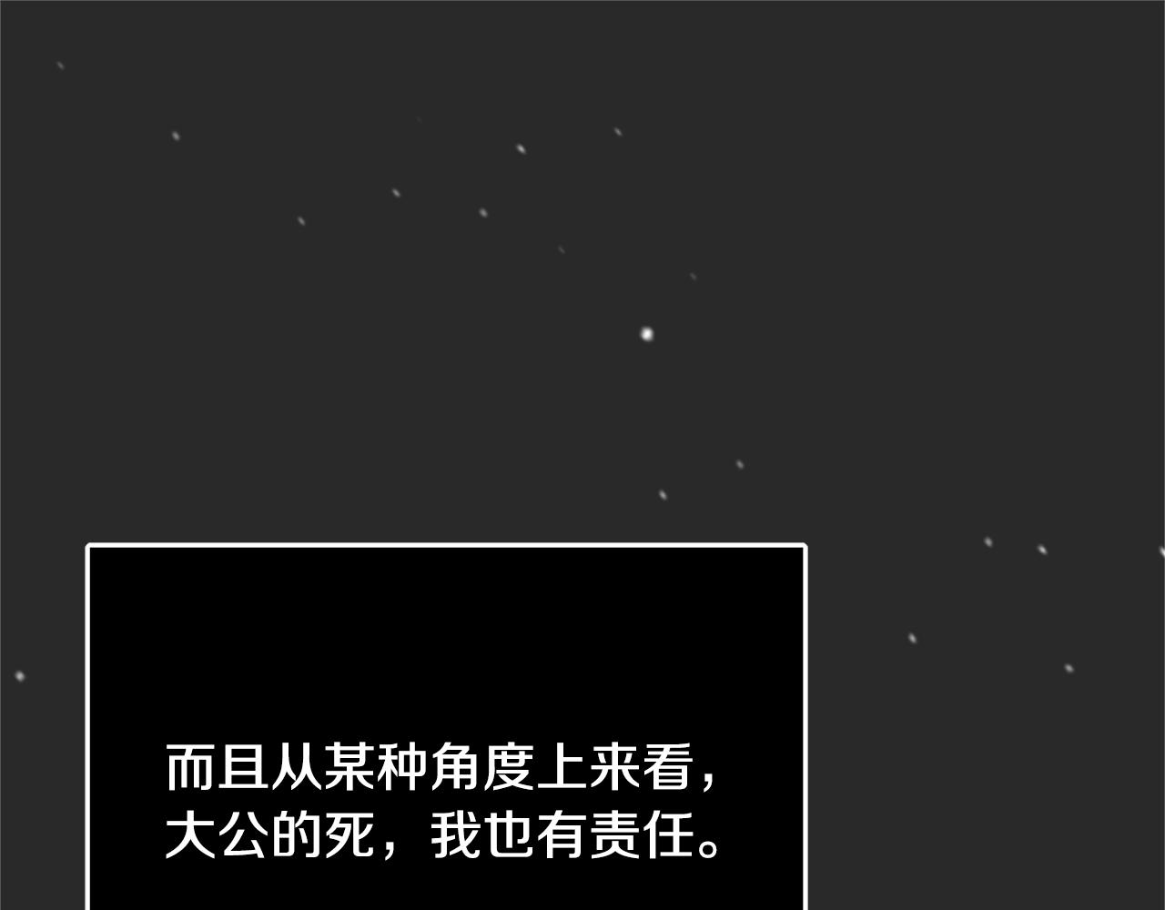 第8话 毒药的阴谋153