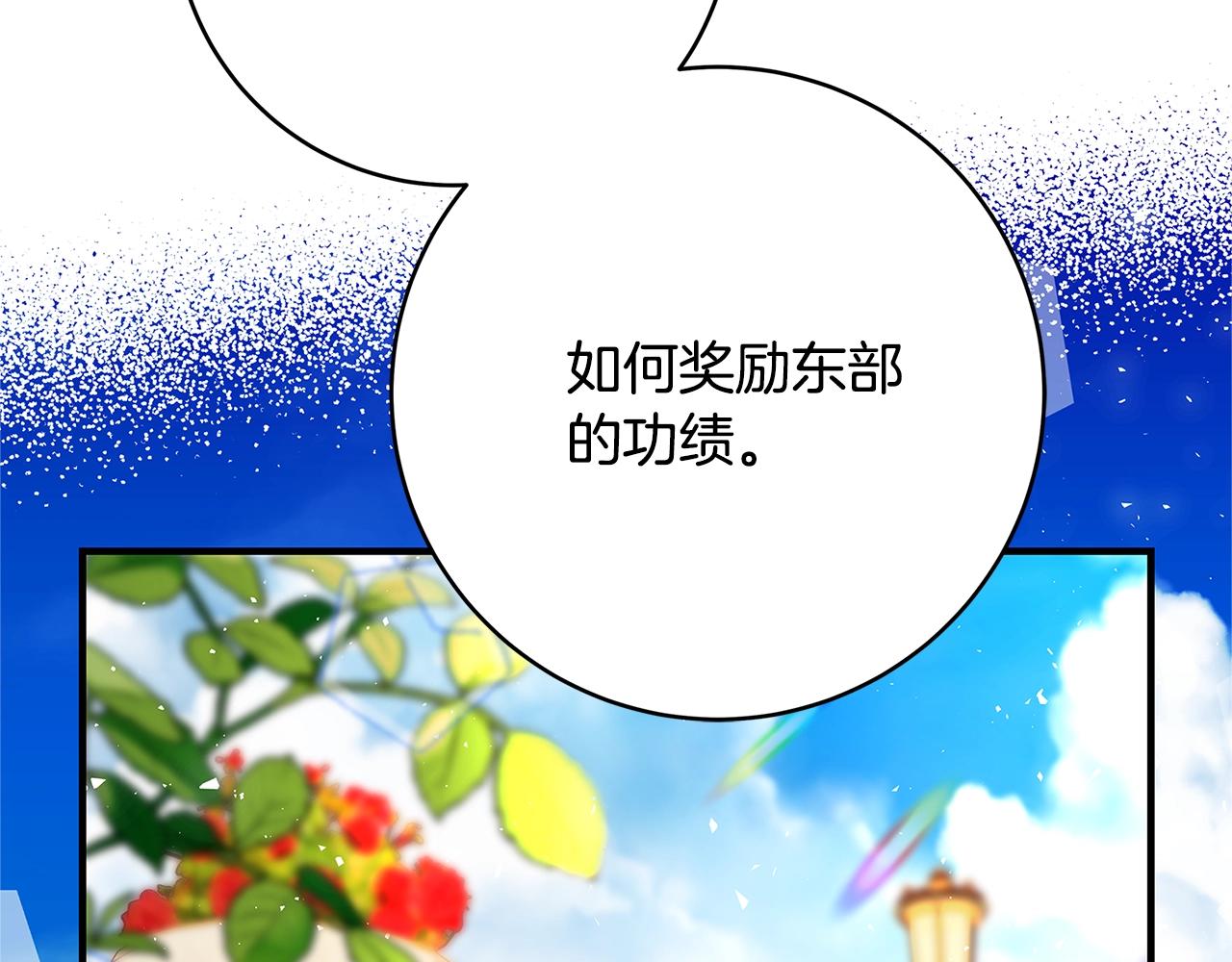 第18话 吃醋41
