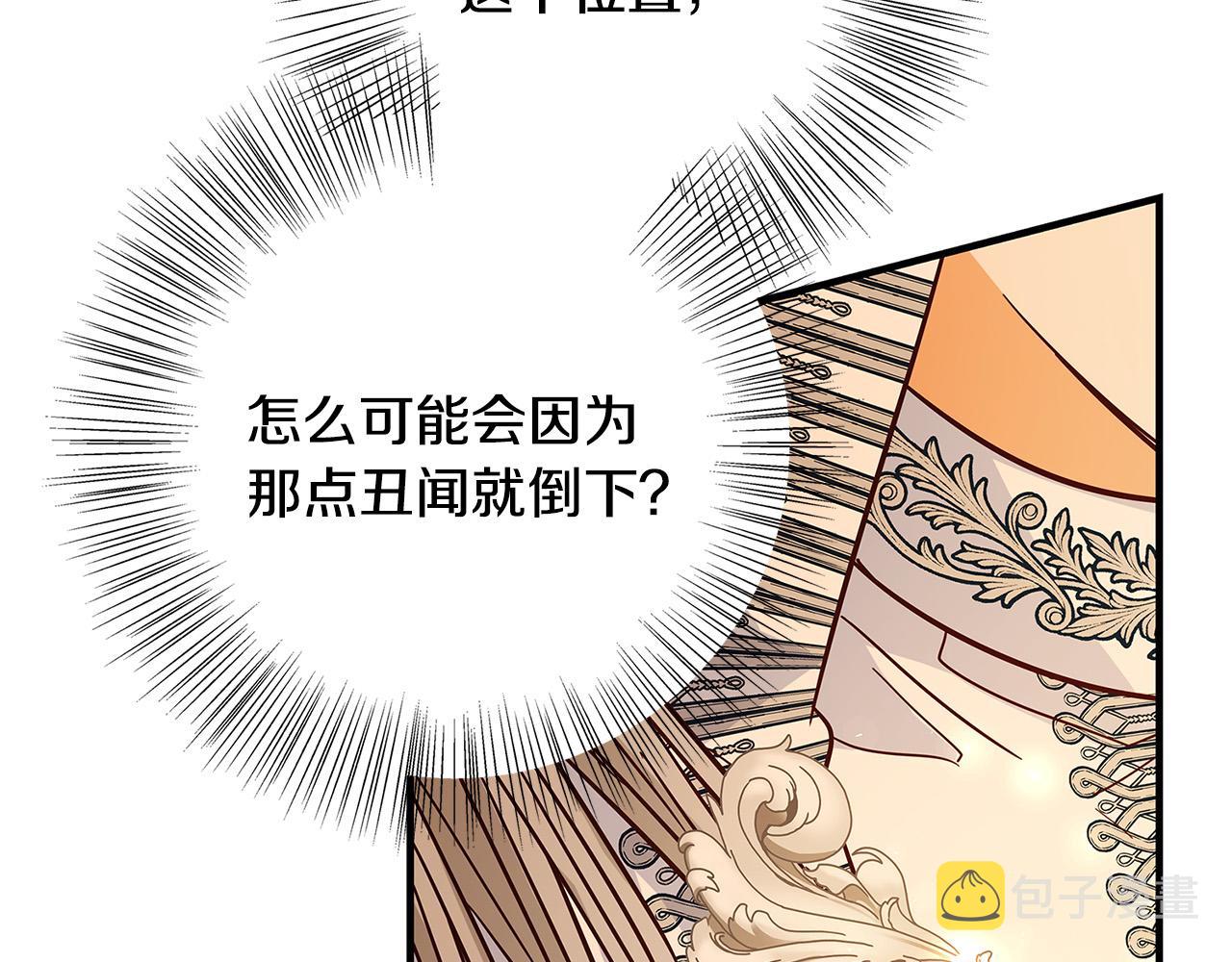 第30话 同族76