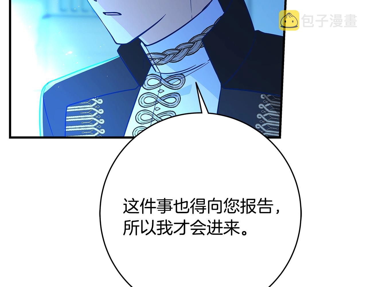 第12话 我想得到的女人194